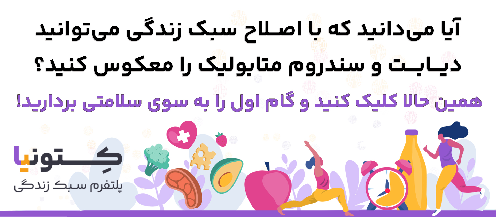 پلتفرم سبک زندگی کتونیا